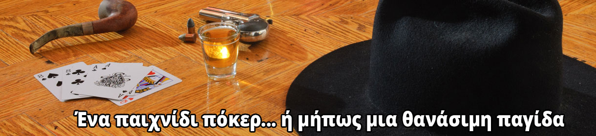 απλό παιχνίδι